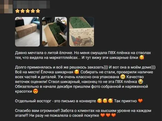 Отзыв покупательницы ВКонтакте: ствол без ПВХ-плёнки